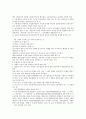 [법인설립, 법인설립 단계, 법인설립 설립비용, 법인기업, 훈련법인, 설립등기신청서, 법인]법인설립의 단계, 법인설립의 설립비용, 법인설립과 법인기업, 법인설립과 훈련법인, 법인설립과 설립등기신청서 분석 10페이지