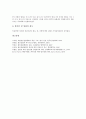 [법인설립, 법인설립 단계, 법인설립 설립비용, 법인기업, 훈련법인, 설립등기신청서, 법인]법인설립의 단계, 법인설립의 설립비용, 법인설립과 법인기업, 법인설립과 훈련법인, 법인설립과 설립등기신청서 분석 13페이지