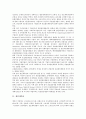 [부담, 법인세부담, 개인세부담, 금융비용부담, 재정부담, 적정부담, 의무부담, 보험료부담]법인세부담, 개인세부담, 금융비용부담, 재정부담, 적정부담, 의무부담, 보험료부담, 이중부담, 근골격계부담 분석 3페이지