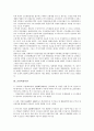 [부담, 법인세부담, 개인세부담, 금융비용부담, 재정부담, 적정부담, 의무부담, 보험료부담]법인세부담, 개인세부담, 금융비용부담, 재정부담, 적정부담, 의무부담, 보험료부담, 이중부담, 근골격계부담 분석 4페이지