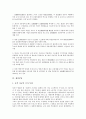 [부담, 법인세부담, 개인세부담, 금융비용부담, 재정부담, 적정부담, 의무부담, 보험료부담]법인세부담, 개인세부담, 금융비용부담, 재정부담, 적정부담, 의무부담, 보험료부담, 이중부담, 근골격계부담 분석 5페이지