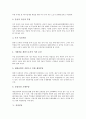[부담, 법인세부담, 개인세부담, 금융비용부담, 재정부담, 적정부담, 의무부담, 보험료부담]법인세부담, 개인세부담, 금융비용부담, 재정부담, 적정부담, 의무부담, 보험료부담, 이중부담, 근골격계부담 분석 6페이지