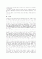 [부담, 법인세부담, 개인세부담, 금융비용부담, 재정부담, 적정부담, 의무부담, 보험료부담]법인세부담, 개인세부담, 금융비용부담, 재정부담, 적정부담, 의무부담, 보험료부담, 이중부담, 근골격계부담 분석 10페이지
