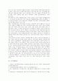 [부담, 법인세부담, 개인세부담, 금융비용부담, 재정부담, 적정부담, 의무부담, 보험료부담]법인세부담, 개인세부담, 금융비용부담, 재정부담, 적정부담, 의무부담, 보험료부담, 이중부담, 근골격계부담 분석 11페이지