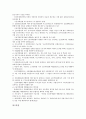 [부담, 법인세부담, 개인세부담, 금융비용부담, 재정부담, 적정부담, 의무부담, 보험료부담]법인세부담, 개인세부담, 금융비용부담, 재정부담, 적정부담, 의무부담, 보험료부담, 이중부담, 근골격계부담 분석 12페이지