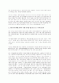 [법, 법적 개입, 법적 지위, 법적 보호, 법적 대응, 법적 규제, 법적 검토, 법적 책임, 법적 성격]법적 개입, 법적 지위, 법적 보호, 법적 대응, 법적 규제, 법적 검토, 법적 책임, 법적 성격, 법적 연구, 법적 성질 6페이지