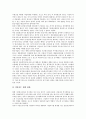 [법, 법적 개입, 법적 지위, 법적 보호, 법적 대응, 법적 규제, 법적 검토, 법적 책임, 법적 성격]법적 개입, 법적 지위, 법적 보호, 법적 대응, 법적 규제, 법적 검토, 법적 책임, 법적 성격, 법적 연구, 법적 성질 8페이지