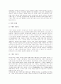 [법, 법적 개입, 법적 지위, 법적 보호, 법적 대응, 법적 규제, 법적 검토, 법적 책임, 법적 성격]법적 개입, 법적 지위, 법적 보호, 법적 대응, 법적 규제, 법적 검토, 법적 책임, 법적 성격, 법적 연구, 법적 성질 18페이지