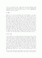 [법, 법적 개입, 법적 지위, 법적 보호, 법적 대응, 법적 규제, 법적 검토, 법적 책임, 법적 성격]법적 개입, 법적 지위, 법적 보호, 법적 대응, 법적 규제, 법적 검토, 법적 책임, 법적 성격, 법적 연구, 법적 성질 19페이지