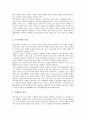 [법, 법적 개입, 법적 지위, 법적 보호, 법적 대응, 법적 규제, 법적 검토, 법적 책임, 법적 성격]법적 개입, 법적 지위, 법적 보호, 법적 대응, 법적 규제, 법적 검토, 법적 책임, 법적 성격, 법적 연구, 법적 성질 21페이지