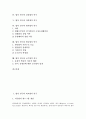[법적 연구, 비교법적 연구]법적 연구와 비교법적 연구, 헌법적 연구, 법적 연구와 국내법적 연구, 실정법적 연구, 법적 연구와 자연법적 연구, 형사법적 연구, 법적 연구와 변증법적 연구, 법적 연구 교수법적 연구 2페이지