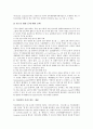 [법적 연구, 비교법적 연구]법적 연구와 비교법적 연구, 헌법적 연구, 법적 연구와 국내법적 연구, 실정법적 연구, 법적 연구와 자연법적 연구, 형사법적 연구, 법적 연구와 변증법적 연구, 법적 연구 교수법적 연구 4페이지