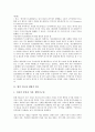[법적 연구, 비교법적 연구]법적 연구와 비교법적 연구, 헌법적 연구, 법적 연구와 국내법적 연구, 실정법적 연구, 법적 연구와 자연법적 연구, 형사법적 연구, 법적 연구와 변증법적 연구, 법적 연구 교수법적 연구 7페이지
