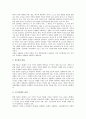 [법적 연구, 비교법적 연구]법적 연구와 비교법적 연구, 헌법적 연구, 법적 연구와 국내법적 연구, 실정법적 연구, 법적 연구와 자연법적 연구, 형사법적 연구, 법적 연구와 변증법적 연구, 법적 연구 교수법적 연구 8페이지