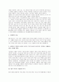 [법적 연구, 비교법적 연구]법적 연구와 비교법적 연구, 헌법적 연구, 법적 연구와 국내법적 연구, 실정법적 연구, 법적 연구와 자연법적 연구, 형사법적 연구, 법적 연구와 변증법적 연구, 법적 연구 교수법적 연구 9페이지