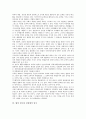 [법적 연구, 비교법적 연구]법적 연구와 비교법적 연구, 헌법적 연구, 법적 연구와 국내법적 연구, 실정법적 연구, 법적 연구와 자연법적 연구, 형사법적 연구, 법적 연구와 변증법적 연구, 법적 연구 교수법적 연구 10페이지