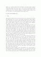 [법적 연구, 비교법적 연구]법적 연구와 비교법적 연구, 헌법적 연구, 법적 연구와 국내법적 연구, 실정법적 연구, 법적 연구와 자연법적 연구, 형사법적 연구, 법적 연구와 변증법적 연구, 법적 연구 교수법적 연구 14페이지