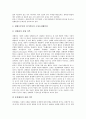 [법적 연구, 비교법적 연구]법적 연구와 비교법적 연구, 헌법적 연구, 법적 연구와 국내법적 연구, 실정법적 연구, 법적 연구와 자연법적 연구, 형사법적 연구, 법적 연구와 변증법적 연구, 법적 연구 교수법적 연구 15페이지