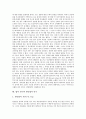 [법적 연구, 비교법적 연구]법적 연구와 비교법적 연구, 헌법적 연구, 법적 연구와 국내법적 연구, 실정법적 연구, 법적 연구와 자연법적 연구, 형사법적 연구, 법적 연구와 변증법적 연구, 법적 연구 교수법적 연구 16페이지