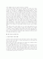 [법적 연구, 비교법적 연구]법적 연구와 비교법적 연구, 헌법적 연구, 법적 연구와 국내법적 연구, 실정법적 연구, 법적 연구와 자연법적 연구, 형사법적 연구, 법적 연구와 변증법적 연구, 법적 연구 교수법적 연구 21페이지