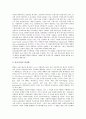 법제와 사회복지법제, 여성복지법제, 법제와 사회법제, 유사법제, 법제와 개인정보보호법제, 직업교육법제, 법제와 건설법제, 전자투표관련법제, 법제와 전자상거래법제, 상품권관련법제, 법제와 증권거래법제 분석 4페이지