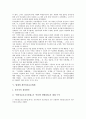 법제와 사회복지법제, 여성복지법제, 법제와 사회법제, 유사법제, 법제와 개인정보보호법제, 직업교육법제, 법제와 건설법제, 전자투표관련법제, 법제와 전자상거래법제, 상품권관련법제, 법제와 증권거래법제 분석 8페이지