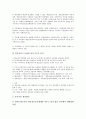 법제와 사회복지법제, 여성복지법제, 법제와 사회법제, 유사법제, 법제와 개인정보보호법제, 직업교육법제, 법제와 건설법제, 전자투표관련법제, 법제와 전자상거래법제, 상품권관련법제, 법제와 증권거래법제 분석 9페이지