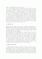 [법철학, 법철학 개념, 그리스철학, 헤겔, 하트, 라드부르흐]법철학의 개념, 법철학의 철학적 견해, 법철학과 그리스철학, 법철학과 인간존엄, 법철학과 헤겔, 법철학과 하트, 법철학과 라드부르흐, 법철학의 비판 3페이지