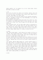 [법철학, 법철학 개념, 그리스철학, 헤겔, 하트, 라드부르흐]법철학의 개념, 법철학의 철학적 견해, 법철학과 그리스철학, 법철학과 인간존엄, 법철학과 헤겔, 법철학과 하트, 법철학과 라드부르흐, 법철학의 비판 7페이지