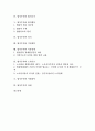 법치주의의 개념, 법치주의의 내용, 법치주의와 법치국가, 법치주의와 법치행정, 법치주의와 정치, 법치주의와 기업개혁, 법치주의와 시장경제, 법치주의와 노사분규, 법치주의와 사법참여, 법치주의의 과제 분석 2페이지
