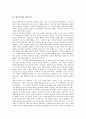 법치주의의 개념, 법치주의의 내용, 법치주의와 법치국가, 법치주의와 법치행정, 법치주의와 정치, 법치주의와 기업개혁, 법치주의와 시장경제, 법치주의와 노사분규, 법치주의와 사법참여, 법치주의의 과제 분석 7페이지