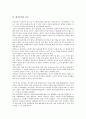 법치주의의 개념, 법치주의의 내용, 법치주의와 법치국가, 법치주의와 법치행정, 법치주의와 정치, 법치주의와 기업개혁, 법치주의와 시장경제, 법치주의와 노사분규, 법치주의와 사법참여, 법치주의의 과제 분석 9페이지