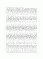 법치주의의 개념, 법치주의의 내용, 법치주의와 법치국가, 법치주의와 법치행정, 법치주의와 정치, 법치주의와 기업개혁, 법치주의와 시장경제, 법치주의와 노사분규, 법치주의와 사법참여, 법치주의의 과제 분석 15페이지