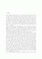 [법학, 기초법학, 정보법학, 정보통신공간법학, 법학전문대학원]법학과 기초법학, 법학과 정보법학, 법학과 정보통신공간법학, 법학과 법학전문대학원 분석(법학, 기초법학, 정보법학, 정보통신공간법학,법학대학원) 2페이지