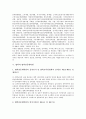 [법학, 기초법학, 정보법학, 정보통신공간법학, 법학전문대학원]법학과 기초법학, 법학과 정보법학, 법학과 정보통신공간법학, 법학과 법학전문대학원 분석(법학, 기초법학, 정보법학, 정보통신공간법학,법학대학원) 6페이지