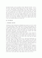 [베니스비엔날레, 광주비엔날레, 청주국제공예비엔날레, 상파울로비엔날레, 비엔날레, 베니스, 광주, 청주국제공예, 상파울로]베니스비엔날레, 광주비엔날레, 청주국제공예비엔날레, 상파울로비엔날레 분석 3페이지