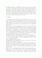 [베니스비엔날레, 광주비엔날레, 청주국제공예비엔날레, 상파울로비엔날레, 비엔날레, 베니스, 광주, 청주국제공예, 상파울로]베니스비엔날레, 광주비엔날레, 청주국제공예비엔날레, 상파울로비엔날레 분석 4페이지