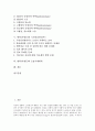 [병력, 기왕증, 병력 개념, 병력 관리, 국민건강관리카드, 호흡기계병력]병력(기왕증)의 개념, 병력(기왕증)의 관리, 병력(기왕증)의 차별사례, 병력(기왕증)과 국민건강관리카드, 병력(기왕증)과 호흡기계병력 2페이지