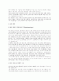 [병력, 기왕증, 병력 개념, 병력 관리, 국민건강관리카드, 호흡기계병력]병력(기왕증)의 개념, 병력(기왕증)의 관리, 병력(기왕증)의 차별사례, 병력(기왕증)과 국민건강관리카드, 병력(기왕증)과 호흡기계병력 6페이지