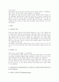 [병력, 기왕증, 병력 개념, 병력 관리, 국민건강관리카드, 호흡기계병력]병력(기왕증)의 개념, 병력(기왕증)의 관리, 병력(기왕증)의 차별사례, 병력(기왕증)과 국민건강관리카드, 병력(기왕증)과 호흡기계병력 7페이지