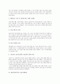 [병력, 기왕증, 병력 개념, 병력 관리, 국민건강관리카드, 호흡기계병력]병력(기왕증)의 개념, 병력(기왕증)의 관리, 병력(기왕증)의 차별사례, 병력(기왕증)과 국민건강관리카드, 병력(기왕증)과 호흡기계병력 10페이지