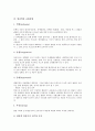 [병리학, 병리학 개념, 병리학 방법, 독성병리, 위암, 순환장애, 병리학자 윤일선, 병리]병리학의 개념, 병리학의 방법, 병리학과 독성병리, 병리학과 위암, 병리학과 순환장애, 병리학과 병리학자 윤일선 분석 7페이지
