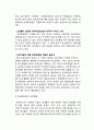더히스토리오브후 브랜드분석및 마케팅전략분석과 향후 마케팅전략 제안 4페이지
