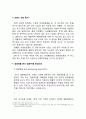 더히스토리오브후 브랜드분석및 마케팅전략분석과 향후 마케팅전략 제안 11페이지