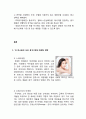 더히스토리오브후 브랜드분석및 마케팅전략분석과 향후 마케팅전략 제안 14페이지