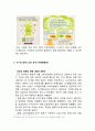 더히스토리오브후 브랜드분석및 마케팅전략분석과 향후 마케팅전략 제안 16페이지