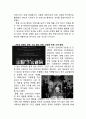더히스토리오브후 브랜드분석및 마케팅전략분석과 향후 마케팅전략 제안 17페이지