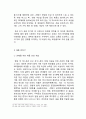 더히스토리오브후 브랜드분석및 마케팅전략분석과 향후 마케팅전략 제안 24페이지