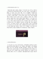 더히스토리오브후 브랜드분석및 마케팅전략분석과 향후 마케팅전략 제안 26페이지