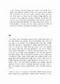 더히스토리오브후 브랜드분석및 마케팅전략분석과 향후 마케팅전략 제안 27페이지